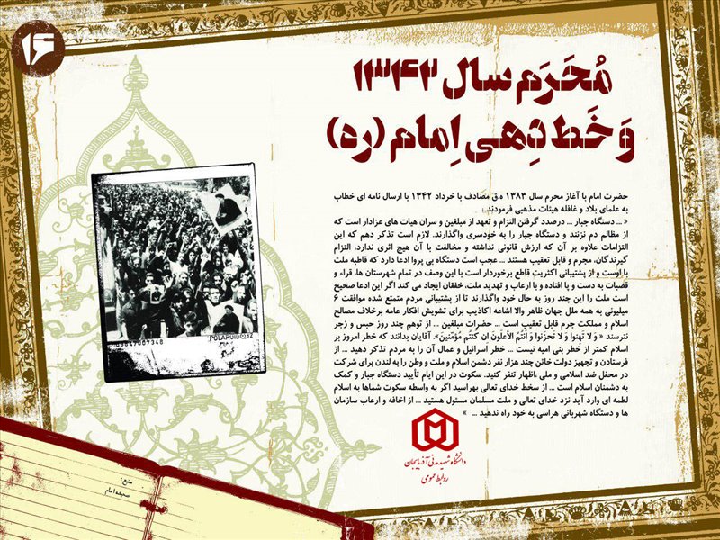 امام خمینی