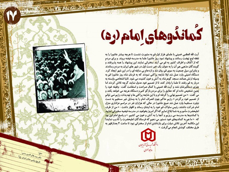 امام خمینی