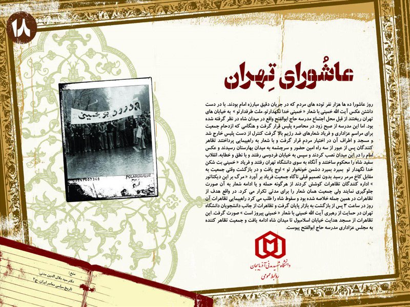امام خمینی