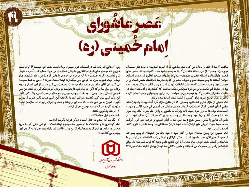 امام خمینی