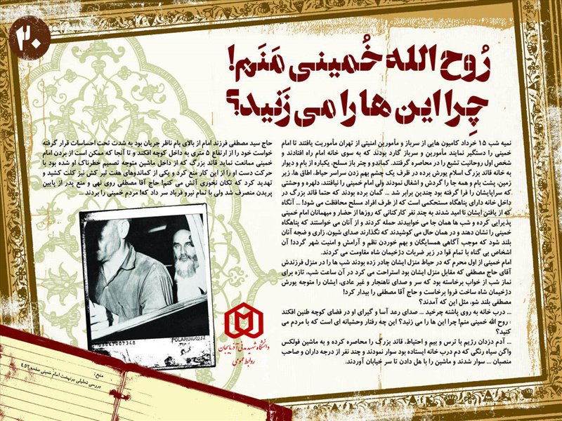امام خمینی