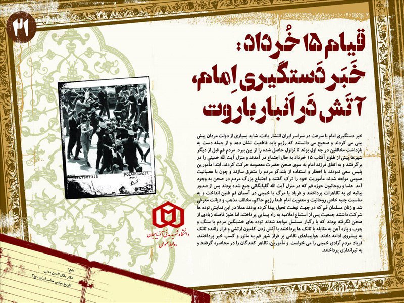 امام خمینی