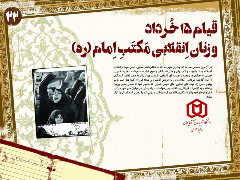 امام خمینی