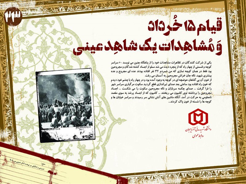 امام خمینی