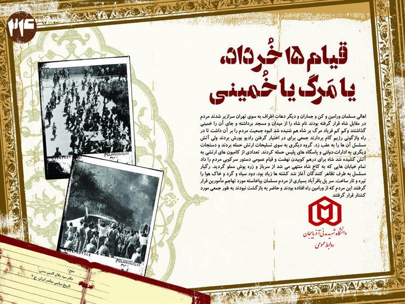 امام خمینی