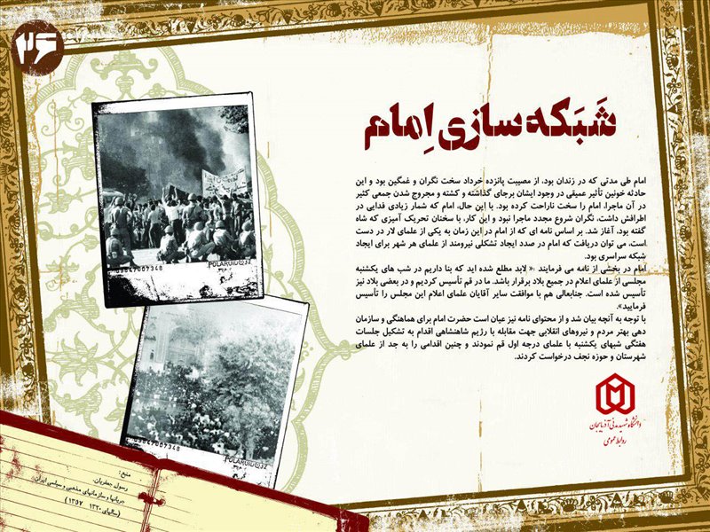 امام خمینی