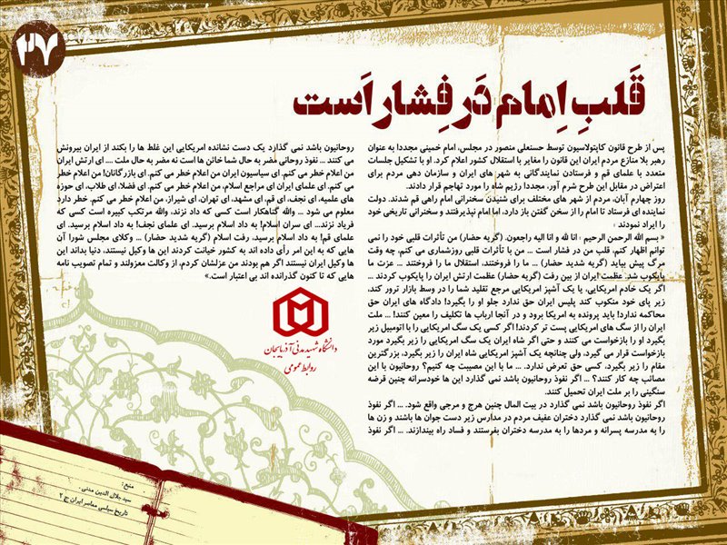 امام خمینی