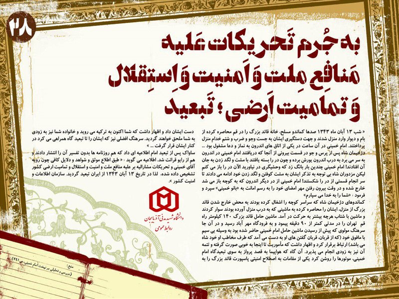 امام خمینی