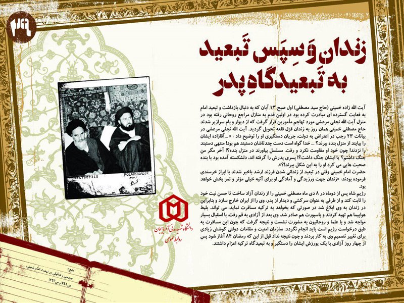 امام خمینی