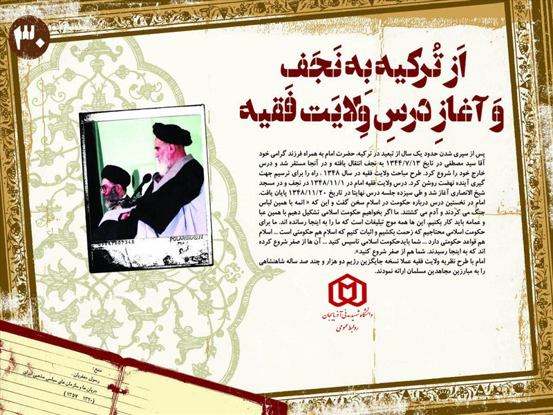 امام خمینی