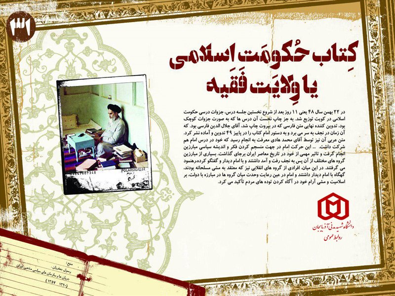 امام خمینی