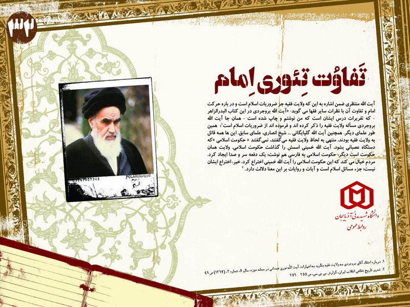 امام خمینی