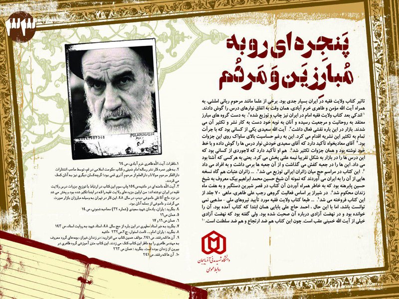 امام خمینی