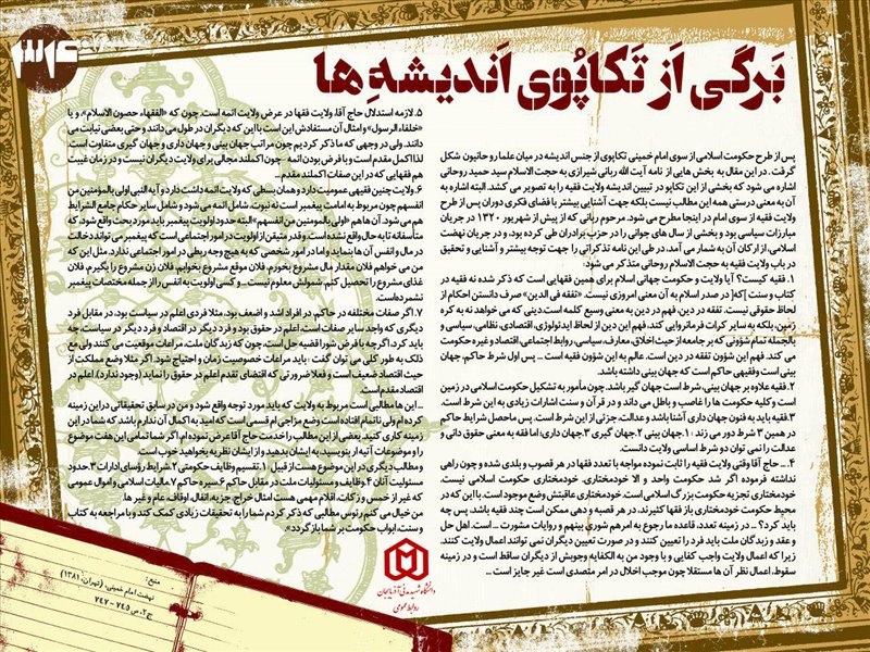 امام خمینی
