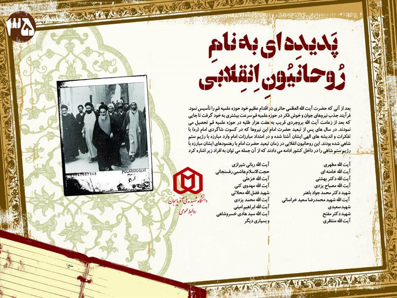 امام خمینی