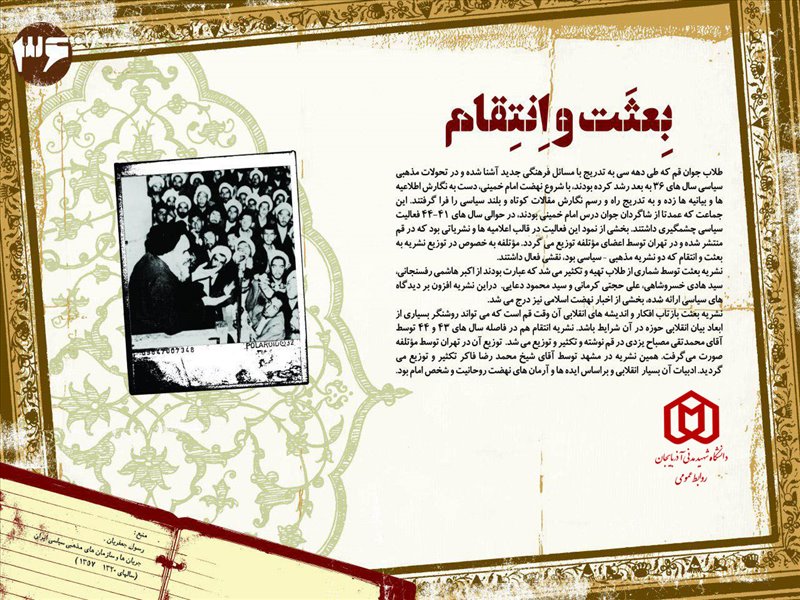 امام خمینی