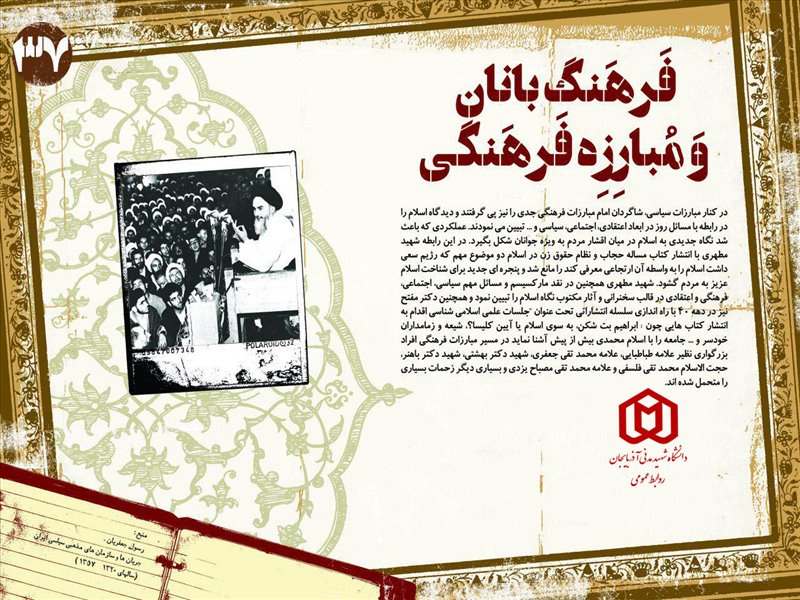 امام خمینی