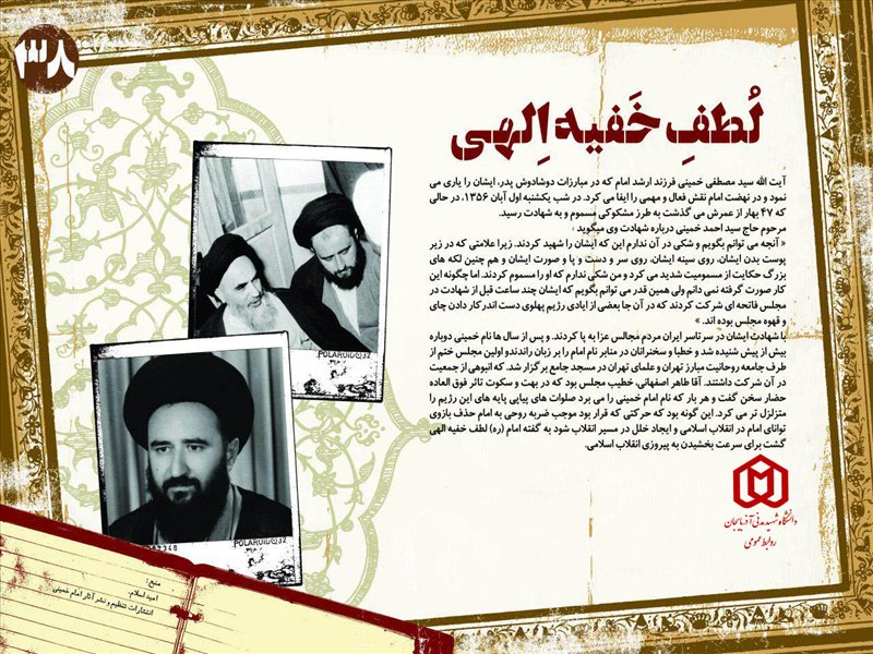 امام خمینی