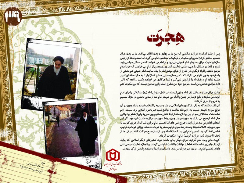 امام خمینی