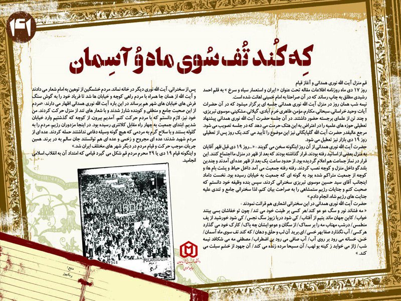 امام خمینی