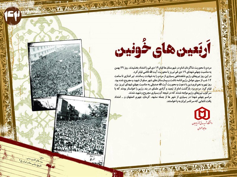 امام خمینی
