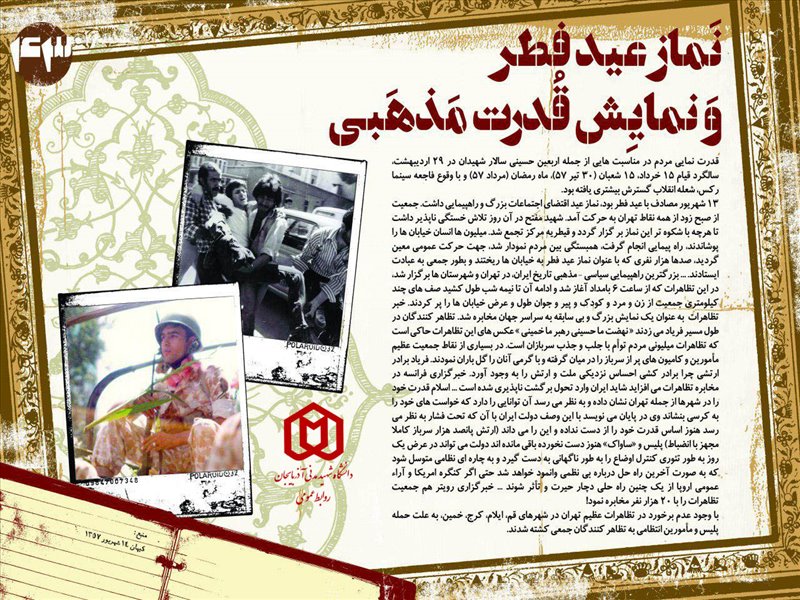 امام خمینی