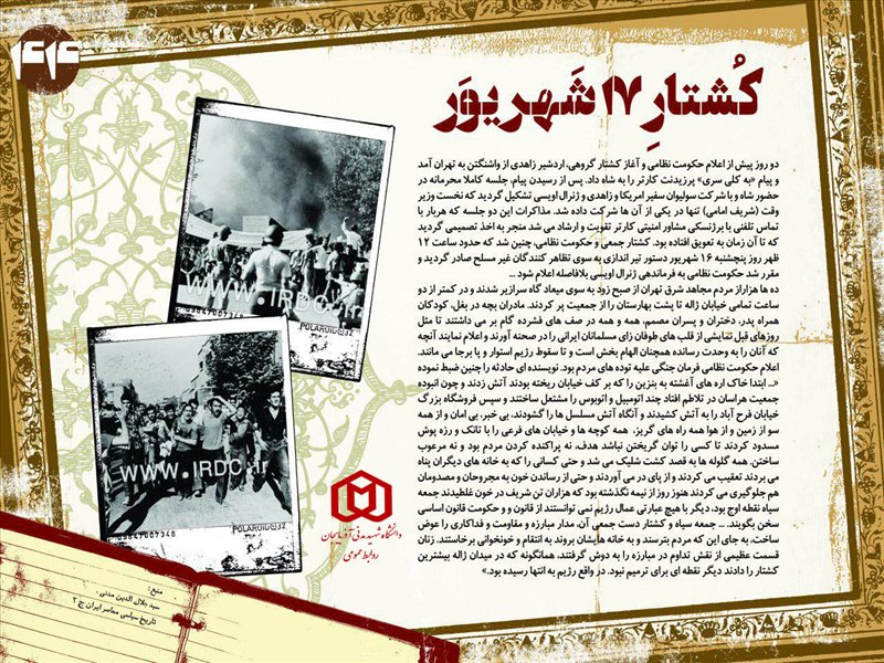 امام خمینی