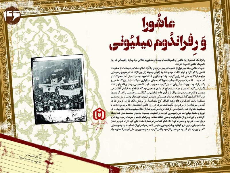 امام خمینی