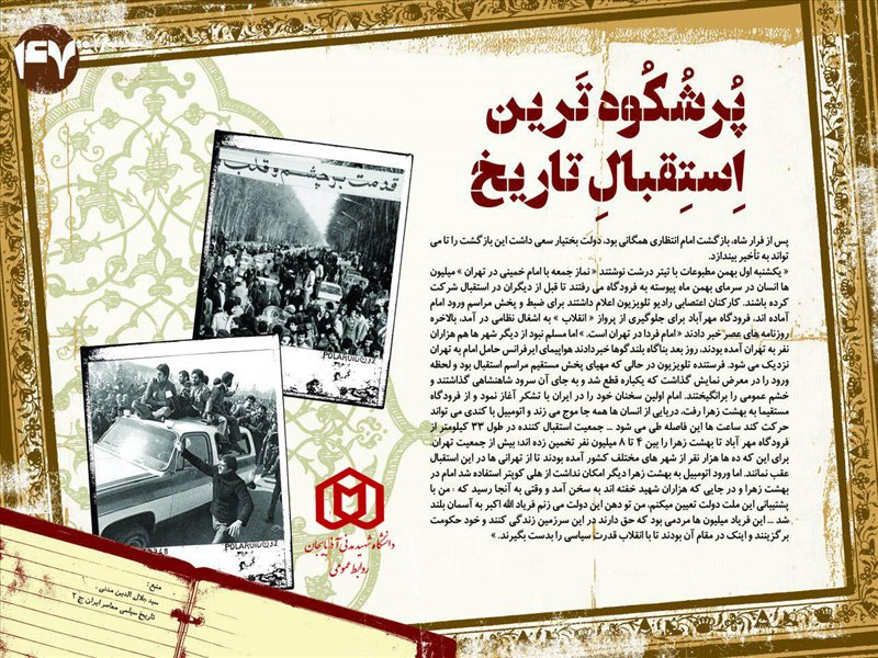امام خمینی