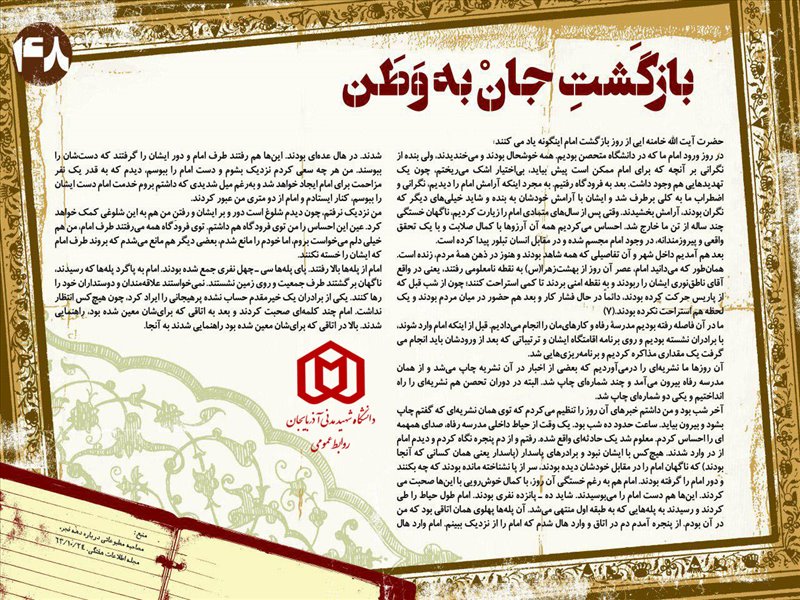 امام خمینی