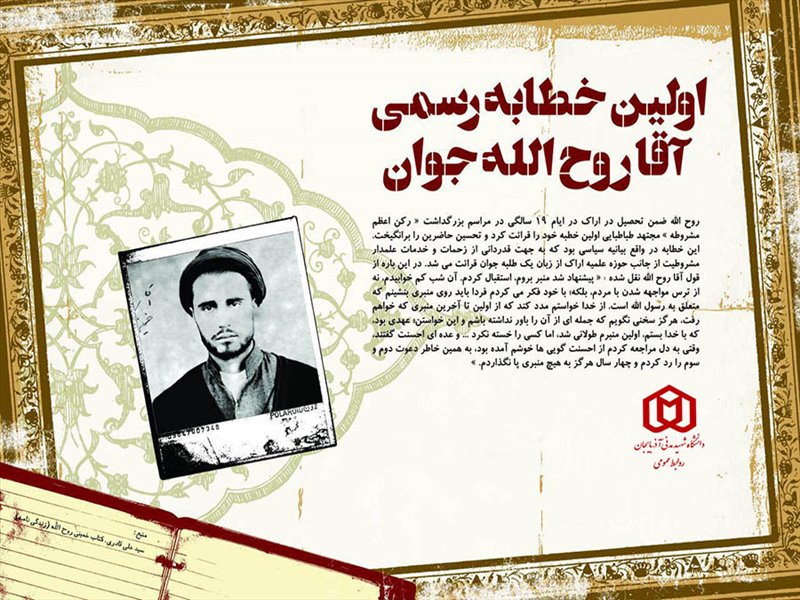 امام خمینی