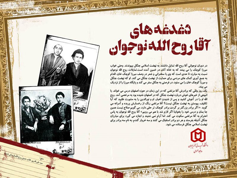 امام خمینی
