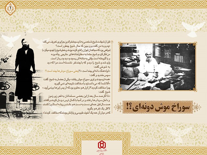 امام خمینی
