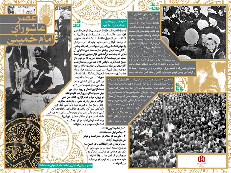 امام خمینی
