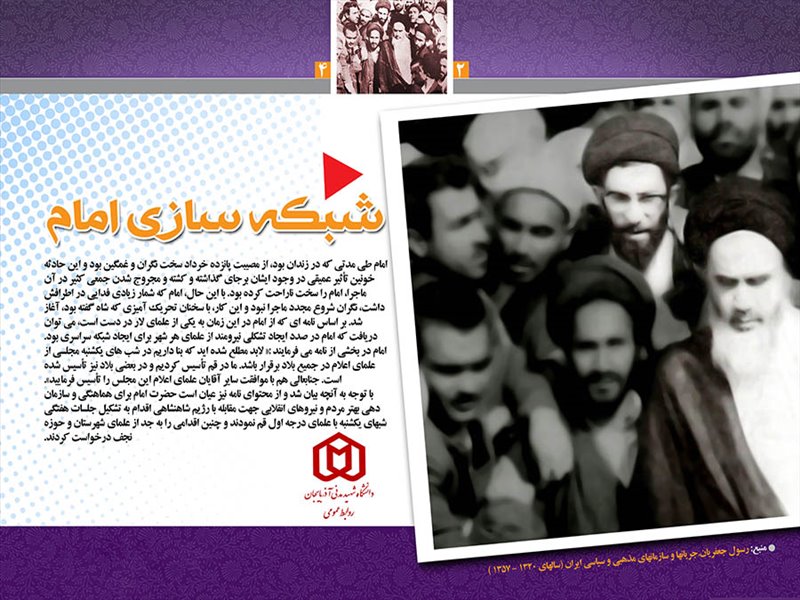 امام خمینی