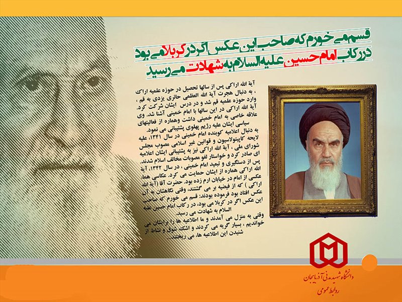 امام خمینی
