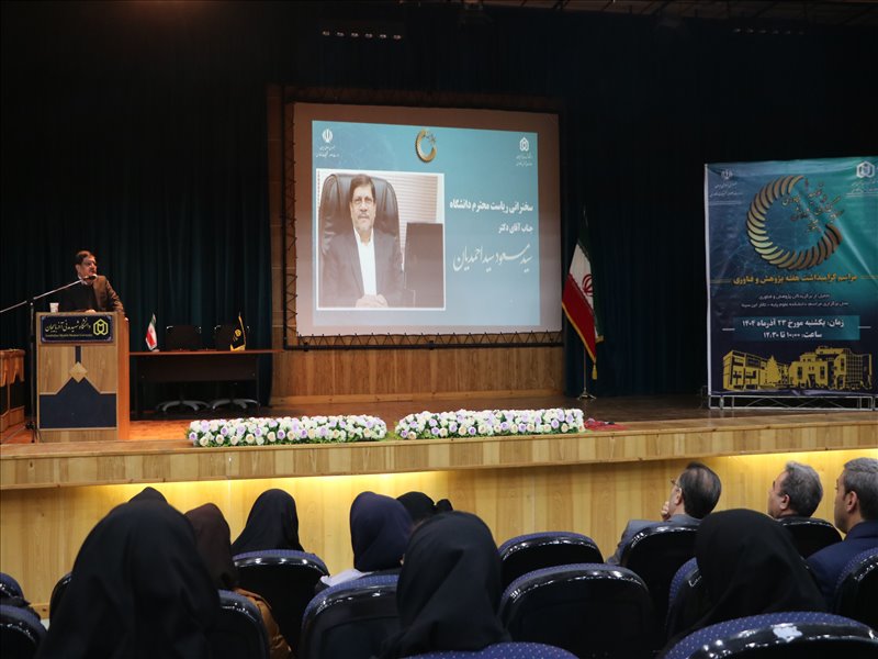 تجلیل از پژوهشگران برتر دانشگاه سال 1404