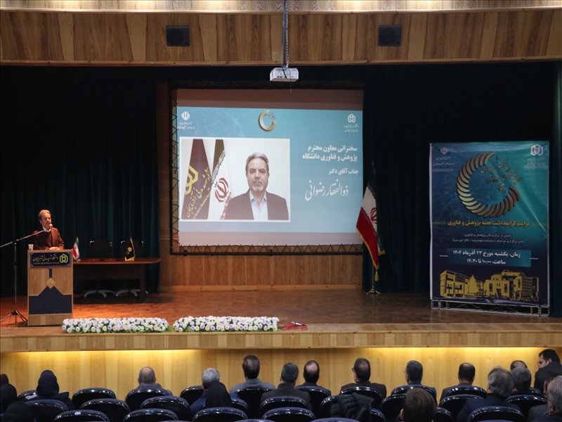 تجلیل از پژوهشگران برتر دانشگاه سال 1404