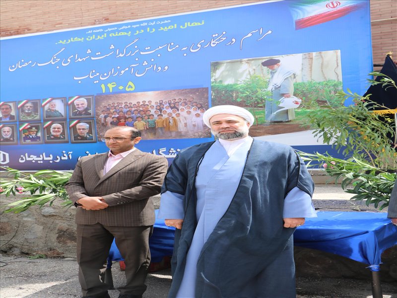 درختکاری شهدای رمضان و دانش آموزان میناب