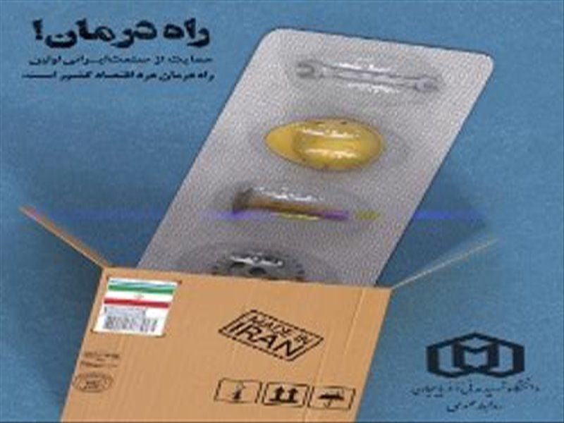  راه درمان مشکلات