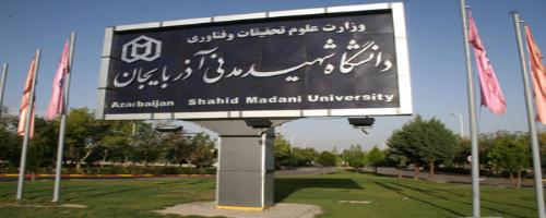 دانشگاه در یک نگاه