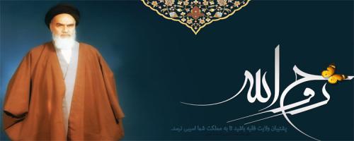ارتحال امام خمینی(ره)