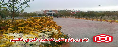 هفته پژوهش