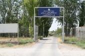 اردوگاه فرهنگی -ورزشی دانشگاه