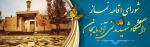 شورای نماز 1