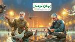 شورای نماز 1