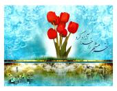 سوم خرداد یادآور دلاورمردی های رزمندگان اسلام در فتح غرورآفرین  خرمشهر قهرمان مبارک باد