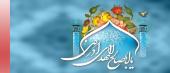 به شاد باش میلاد مهدی زهرا سلام‌ الله‌ علیها ظهورش را صلوات