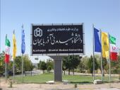 سردر دانشگاه