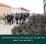 بازدید معاون امور آموزش عالی و عمرانی سازمان برنامه و بودجه کشور